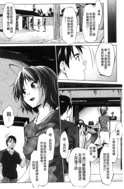 Page 7 of Hentai Seiso M Kanojo | 戀態清純M嗜虐女友