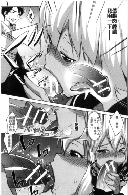 Page 80 of Hentai Seiso M Kanojo | 戀態清純M嗜虐女友