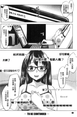 Page 97 of Hentai Seiso M Kanojo | 戀態清純M嗜虐女友