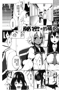 Page 98 of Hentai Seiso M Kanojo | 戀態清純M嗜虐女友