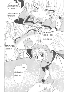 Page 4 of Scarlet Anal