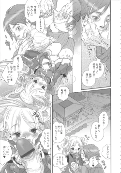 Page 85 of MOMOPAN 12