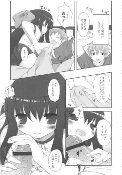 Page 57 of MOMOPAN 11