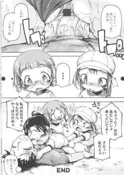 Page 86 of MOMOPAN 11