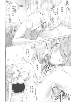 Page 114 of MOMOPAN 8