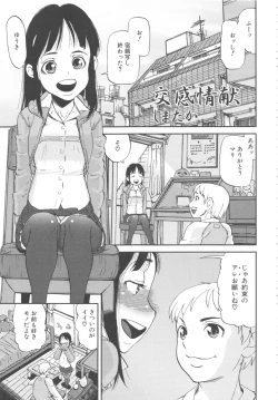 Page 159 of MOMOPAN 8