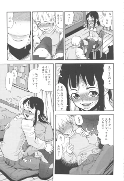 Page 161 of MOMOPAN 8