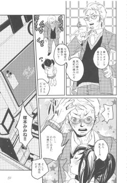 Page 65 of MOMOPAN 8