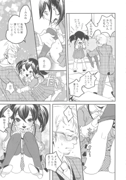 Page 67 of MOMOPAN 8