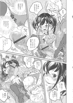 Page 69 of MOMOPAN 8