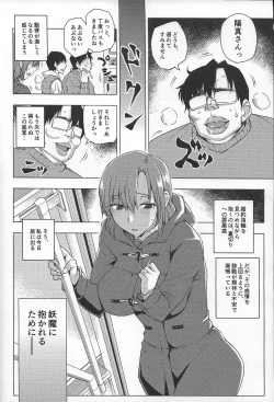 Page 5 of 20-Nengo no, Sailor Senshi o Kakyuu Youma no Ore ga Netoru. Kanketsuhen