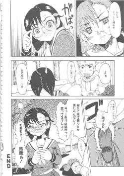 Page 105 of MOMOPAN 6