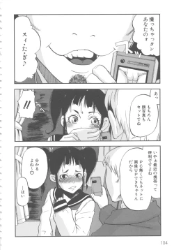 Page 109 of MOMOPAN 6