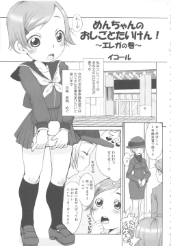 Page 11 of MOMOPAN 6