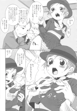 Page 15 of MOMOPAN 6