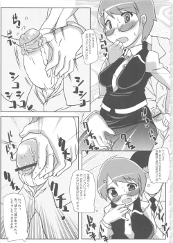 Page 160 of MOMOPAN 6