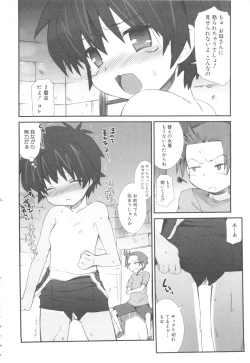 Page 14 of MOMOPAN 5