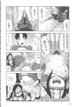 Page 176 of MOMOPAN 5