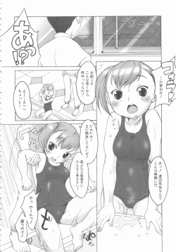 Page 12 of MOMOPAN 4