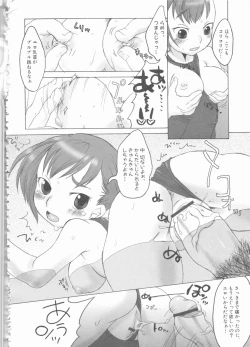 Page 28 of MOMOPAN 4