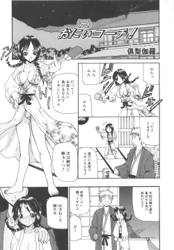 Page 161 of MOMOPAN 3