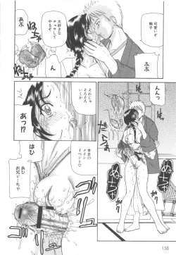 Page 164 of MOMOPAN 3