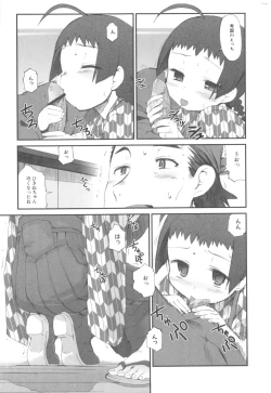 Page 17 of MOMOPAN 3