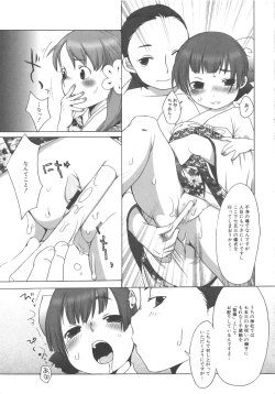 Page 53 of MOMOPAN 3