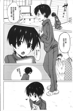 Page 141 of Chuu-ni Kanojo. | 很中二的女友。