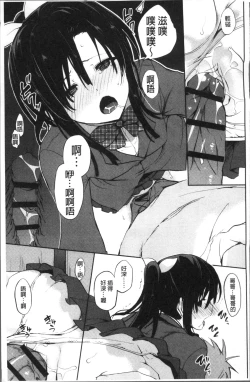 Page 186 of Chuu-ni Kanojo. | 很中二的女友。