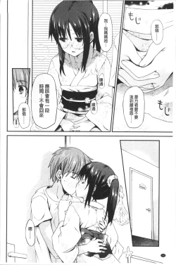 Page 61 of Chuu-ni Kanojo. | 很中二的女友。