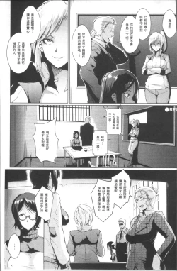 Page 173 of Parasite Queen