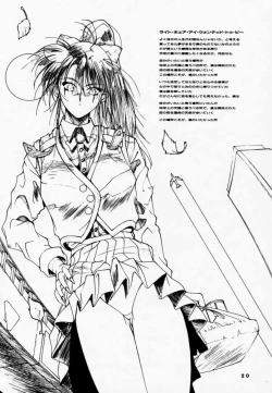 Page 19 of RIGHT WHERE I WANTED TO BE