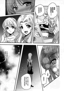 Page 12 of Sake wa Nondemo