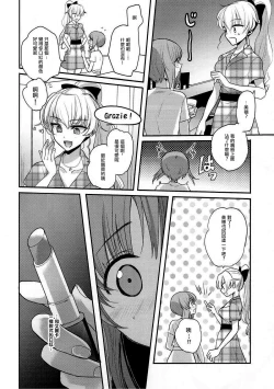 Page 15 of Sake wa Nondemo