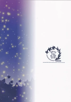 Page 20 of Nagisa wa Mami ga Daisuki nanodesu!