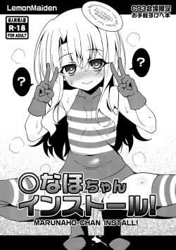 Page 2 of Marunaho-chan Install