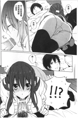 Page 105 of Omocha no March | 性愛玩具的進行曲