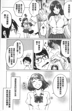 Page 12 of Omocha no March | 性愛玩具的進行曲