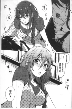 Page 138 of Omocha no March | 性愛玩具的進行曲