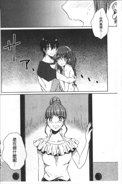 Page 149 of Omocha no March | 性愛玩具的進行曲