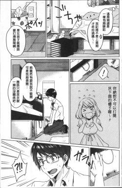 Page 14 of Omocha no March | 性愛玩具的進行曲