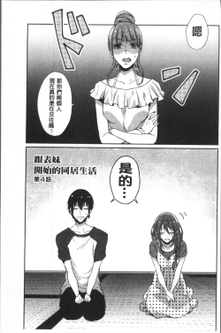 Page 150 of Omocha no March | 性愛玩具的進行曲