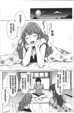 Page 153 of Omocha no March | 性愛玩具的進行曲