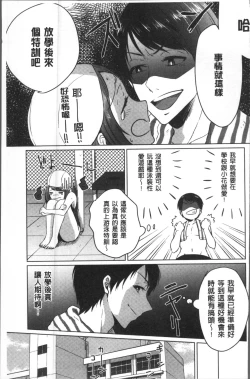 Page 50 of Omocha no March | 性愛玩具的進行曲