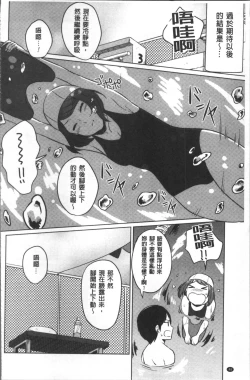 Page 51 of Omocha no March | 性愛玩具的進行曲