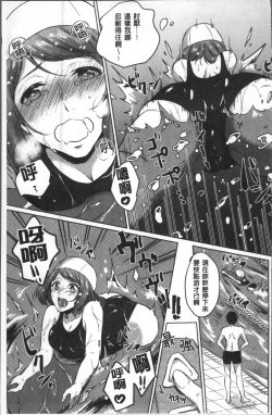 Page 56 of Omocha no March | 性愛玩具的進行曲