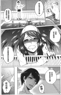 Page 58 of Omocha no March | 性愛玩具的進行曲