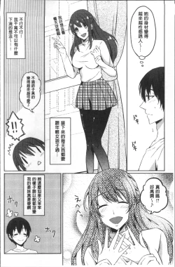 Page 79 of Omocha no March | 性愛玩具的進行曲