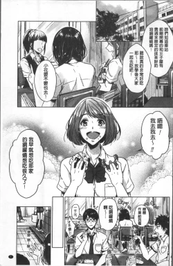 Page 8 of Omocha no March | 性愛玩具的進行曲
